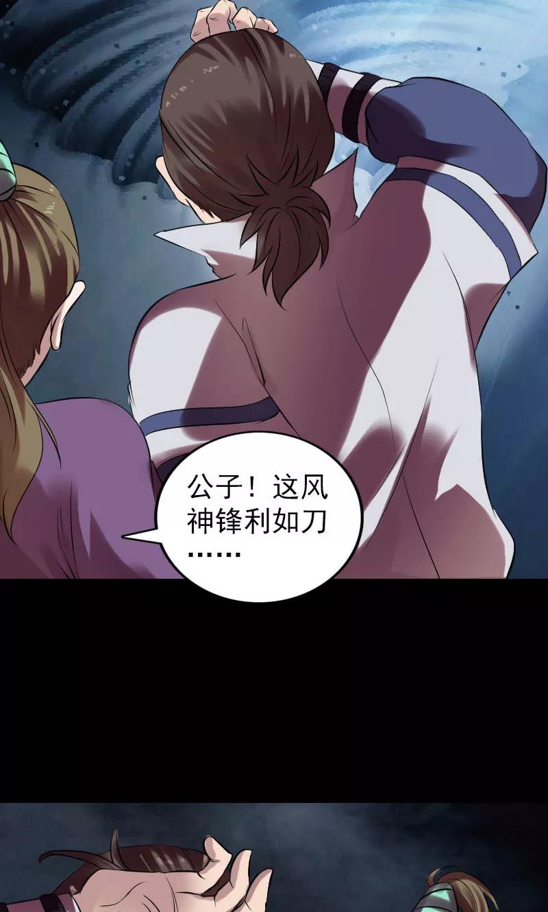 第177话-凶棺-万画筒漫画（第2张）