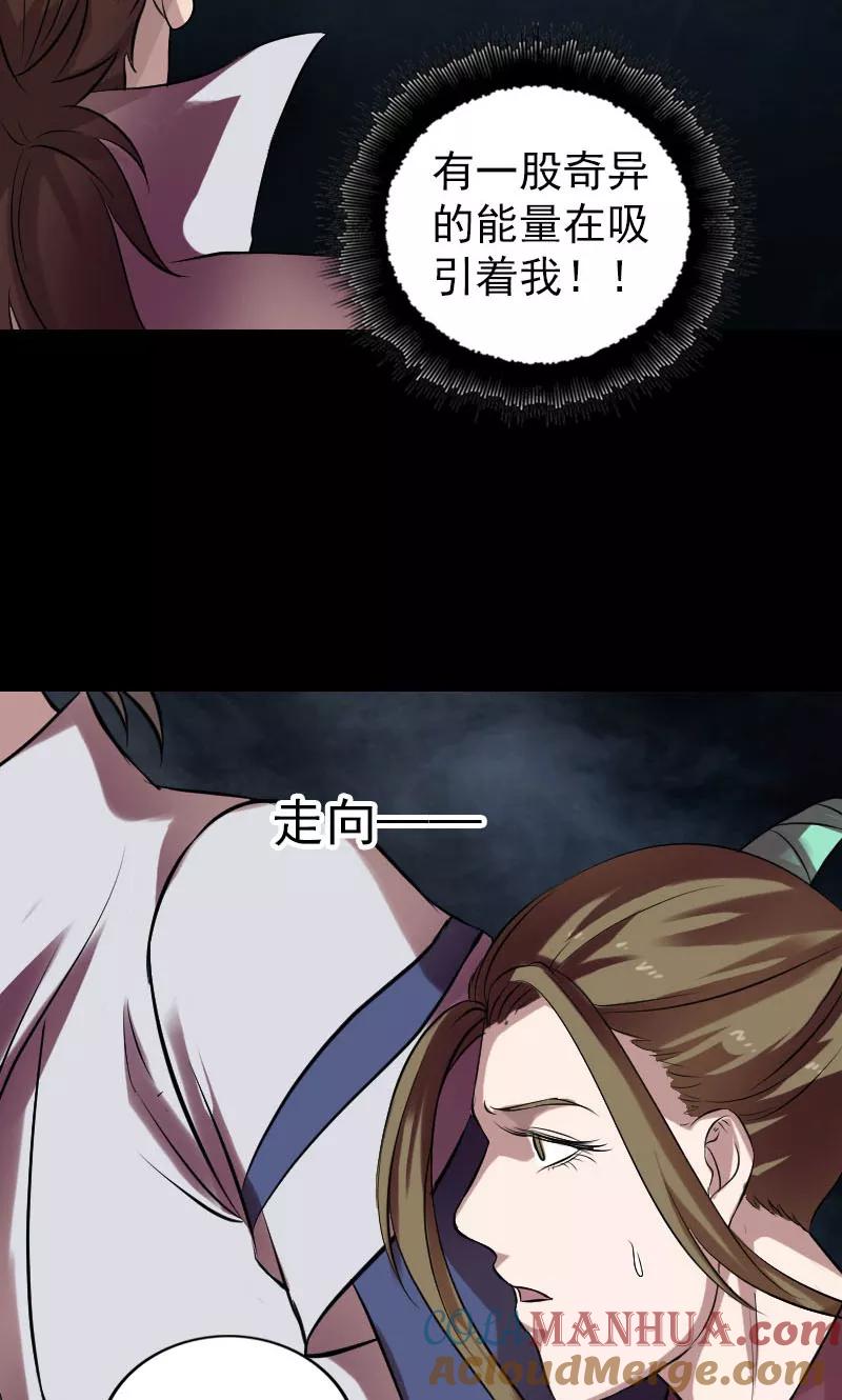 第177话-凶棺-万画筒漫画（第5张）