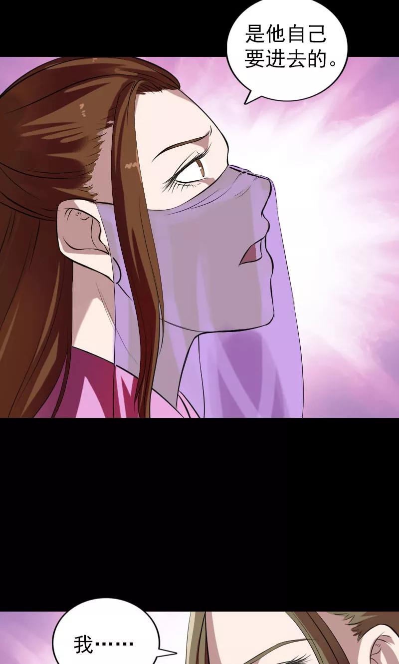 第177话-凶棺-万画筒漫画（第18张）