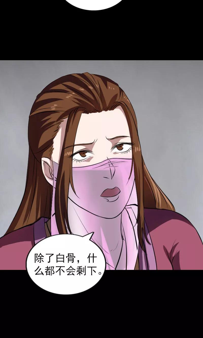 第177话-凶棺-万画筒漫画（第16张）