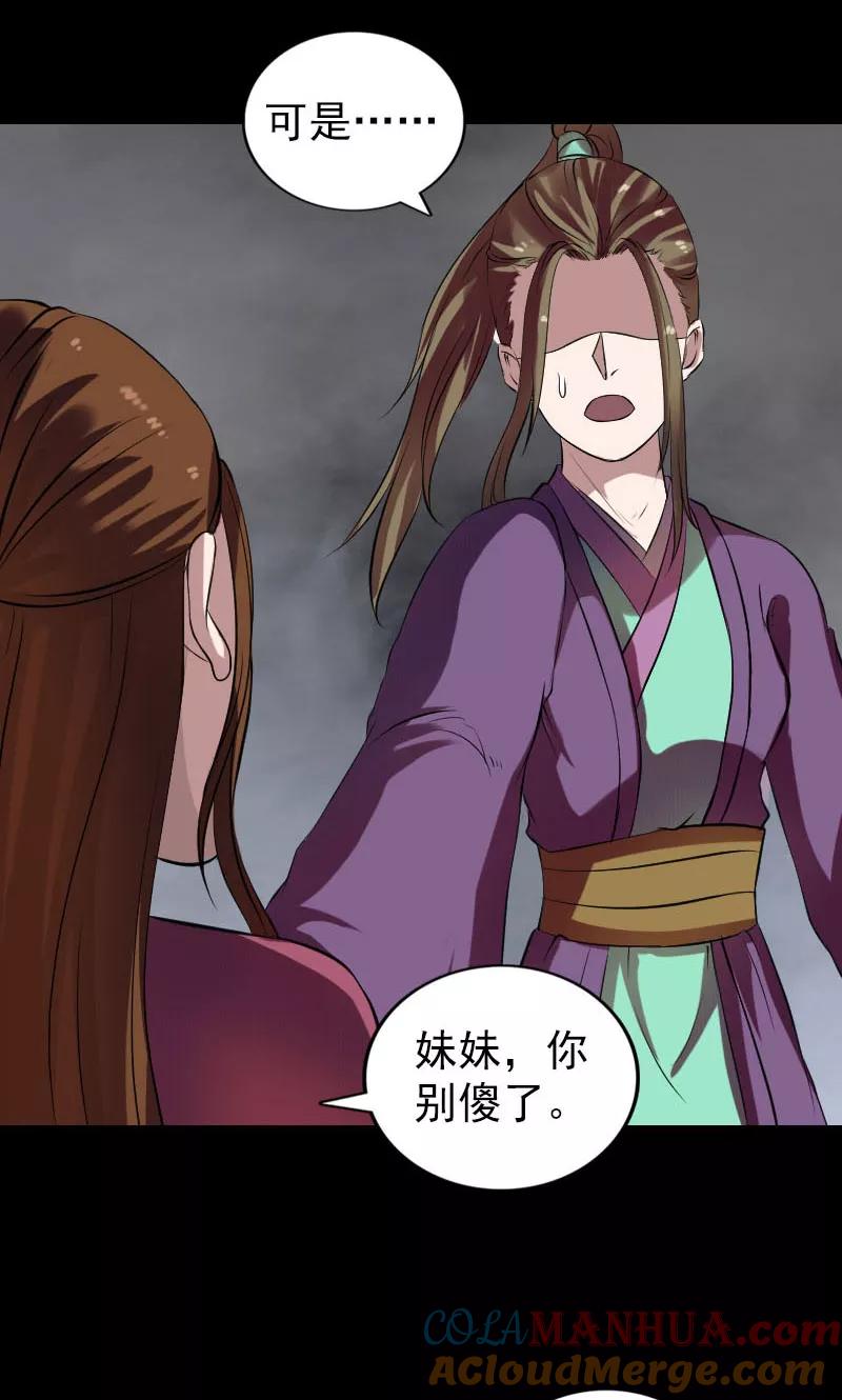 第177话-凶棺-万画筒漫画（第17张）
