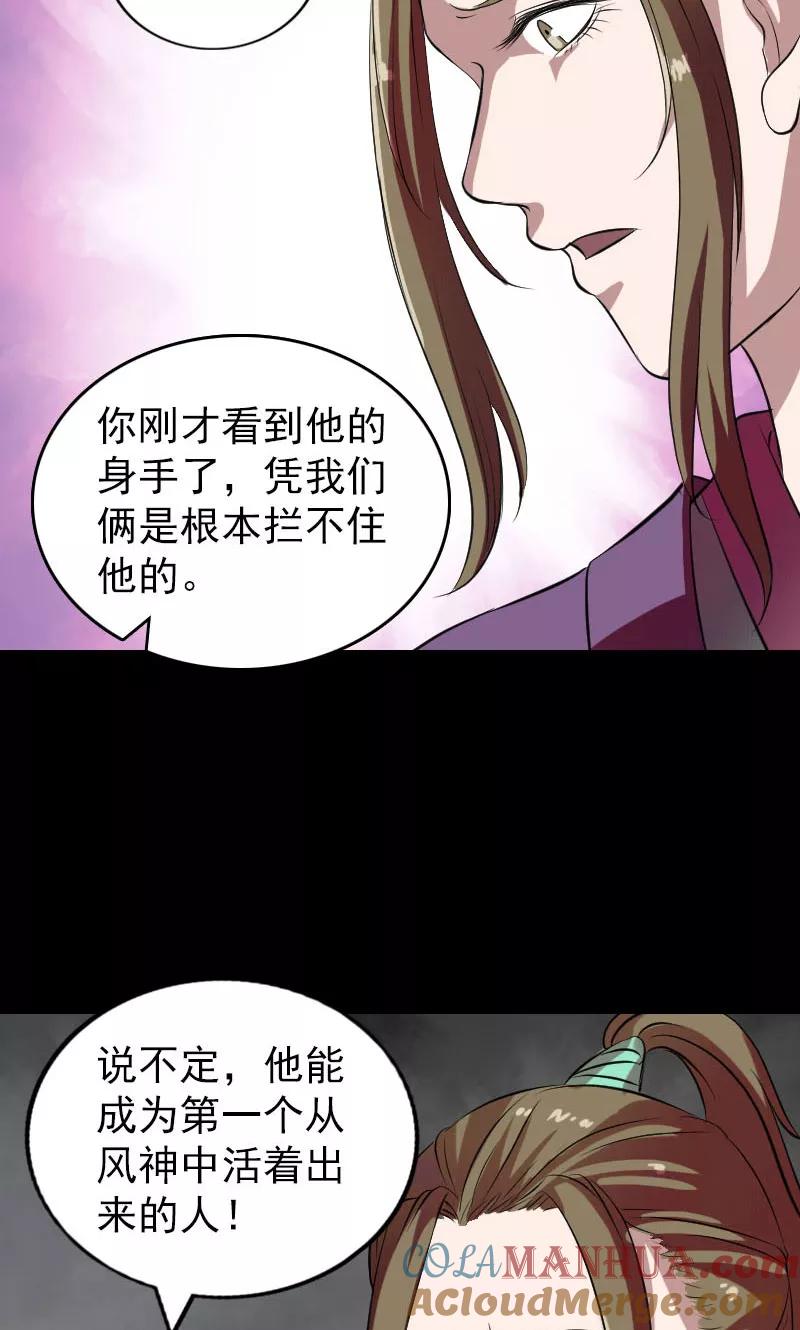 第177话-凶棺-万画筒漫画（第19张）