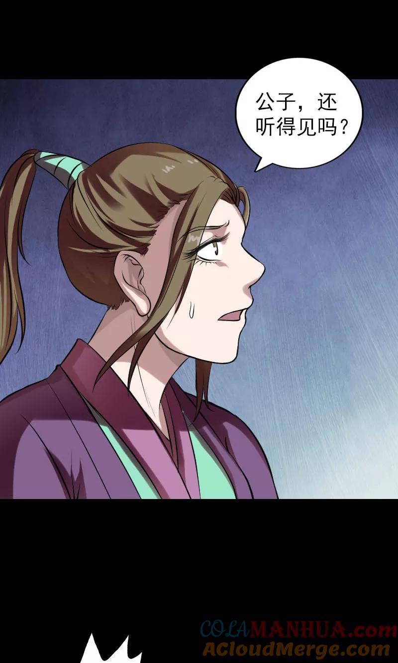 第177话-凶棺-万画筒漫画（第13张）