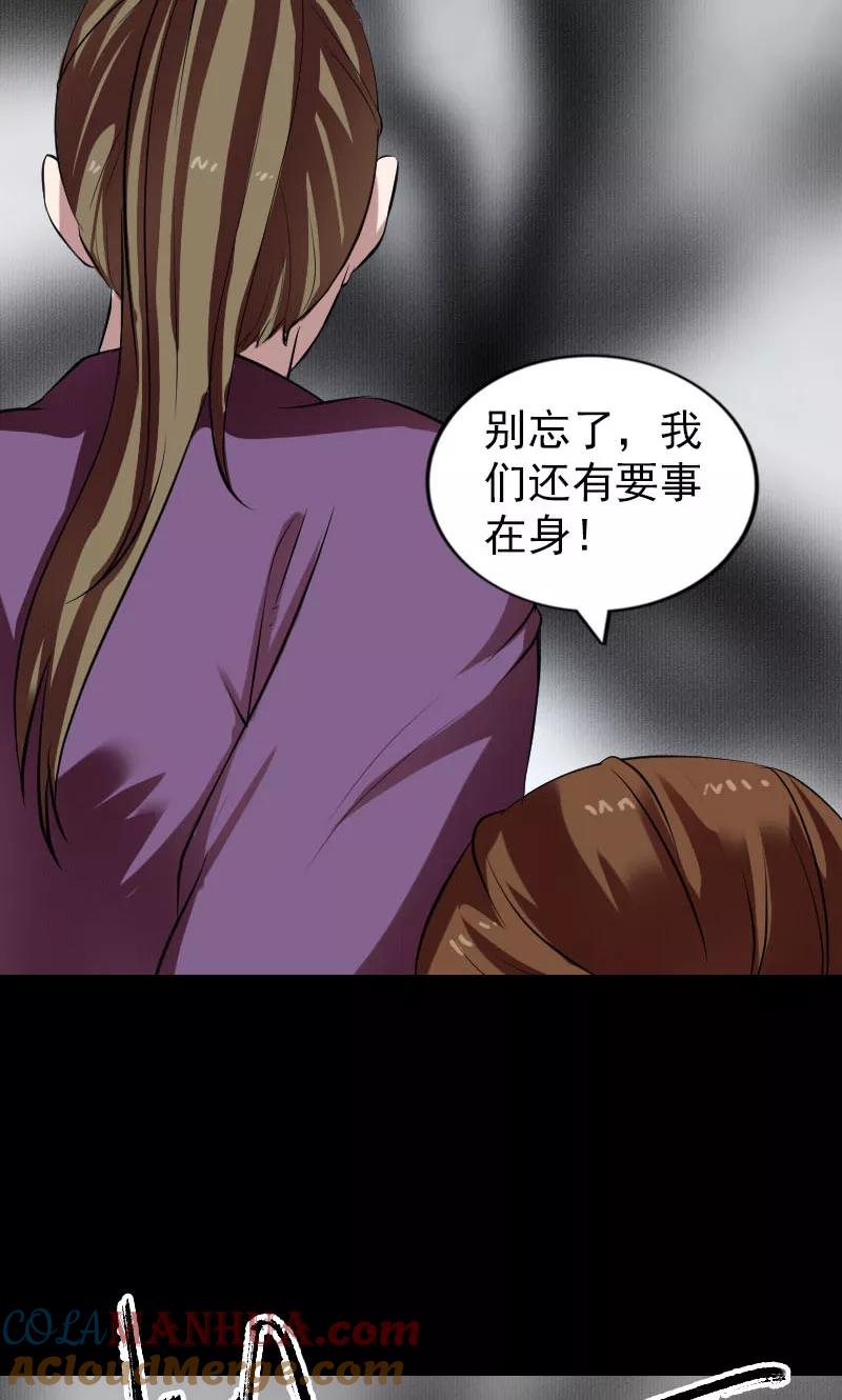 第177话-凶棺-万画筒漫画（第21张）