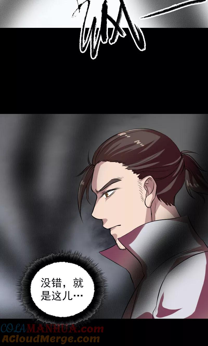 第177话-凶棺-万画筒漫画（第23张）