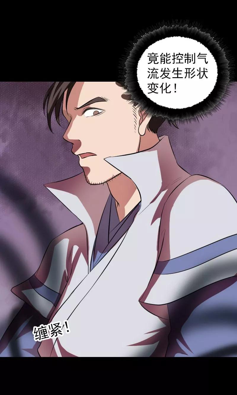 第178话-凶棺-万画筒漫画（第5张）
