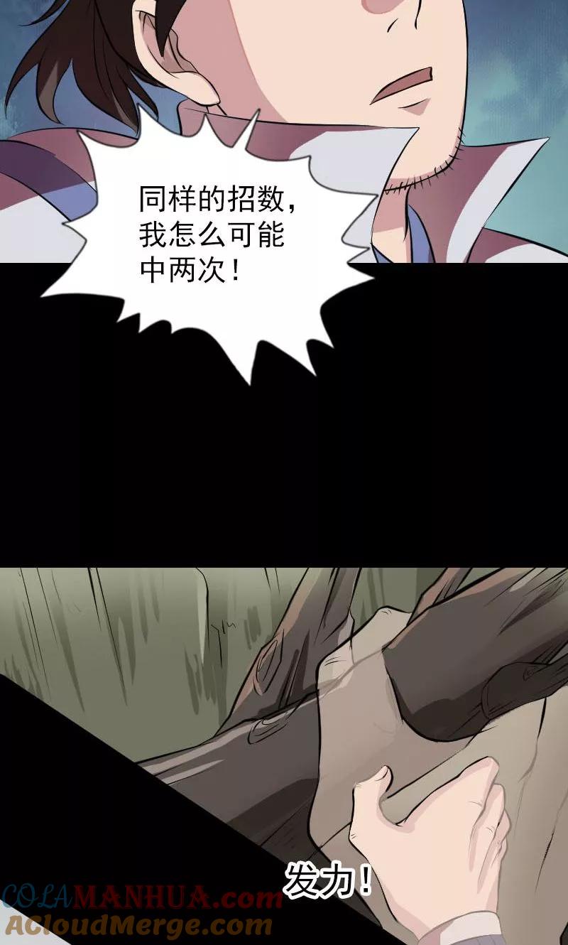 第178话-凶棺-万画筒漫画（第19张）