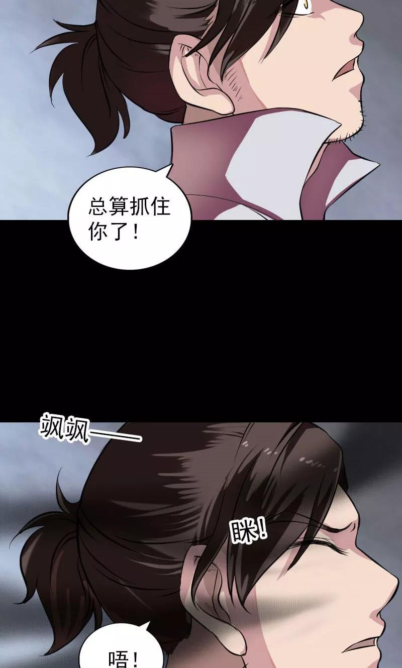 第178话-凶棺-万画筒漫画（第27张）