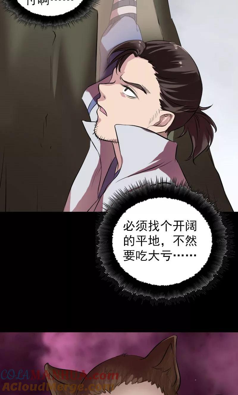 第178话-凶棺-万画筒漫画（第16张）