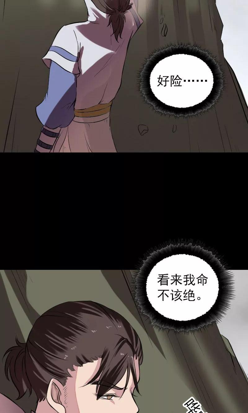 第178话-凶棺-万画筒漫画（第14张）