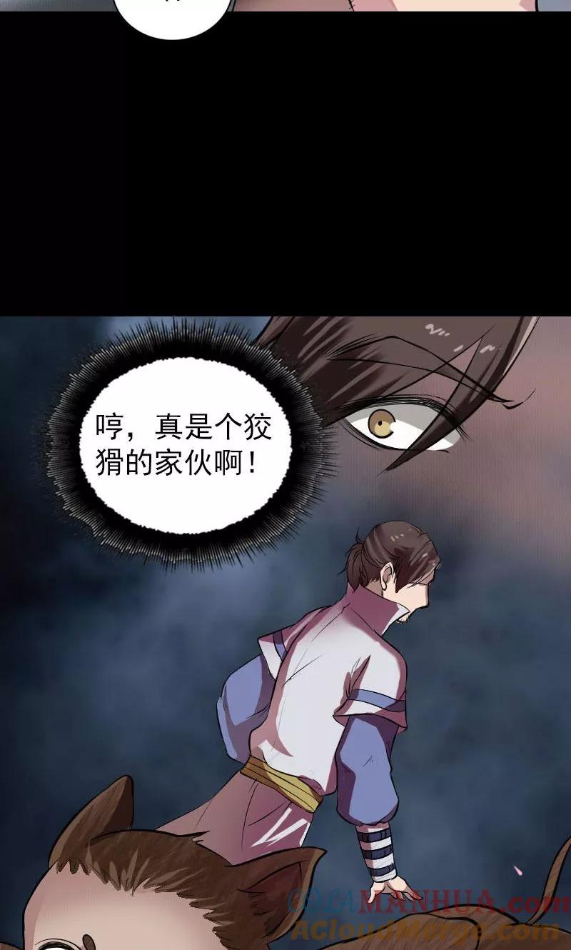第178话-凶棺-万画筒漫画（第28张）