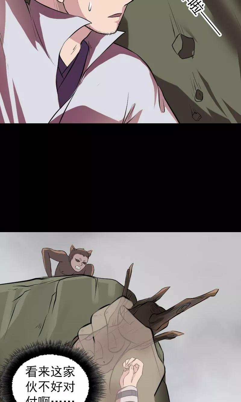 第178话-凶棺-万画筒漫画（第15张）