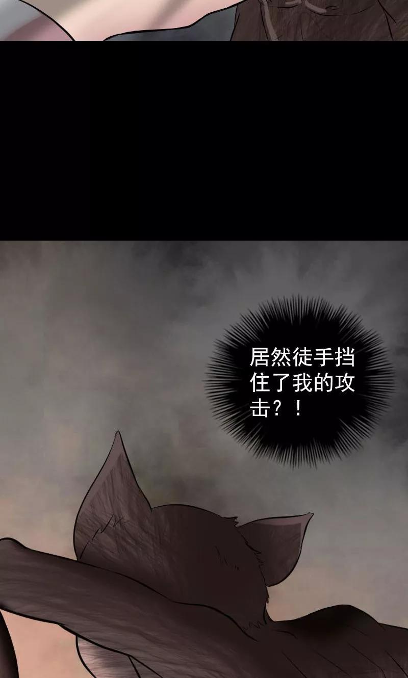 第178话-凶棺-万画筒漫画（第23张）