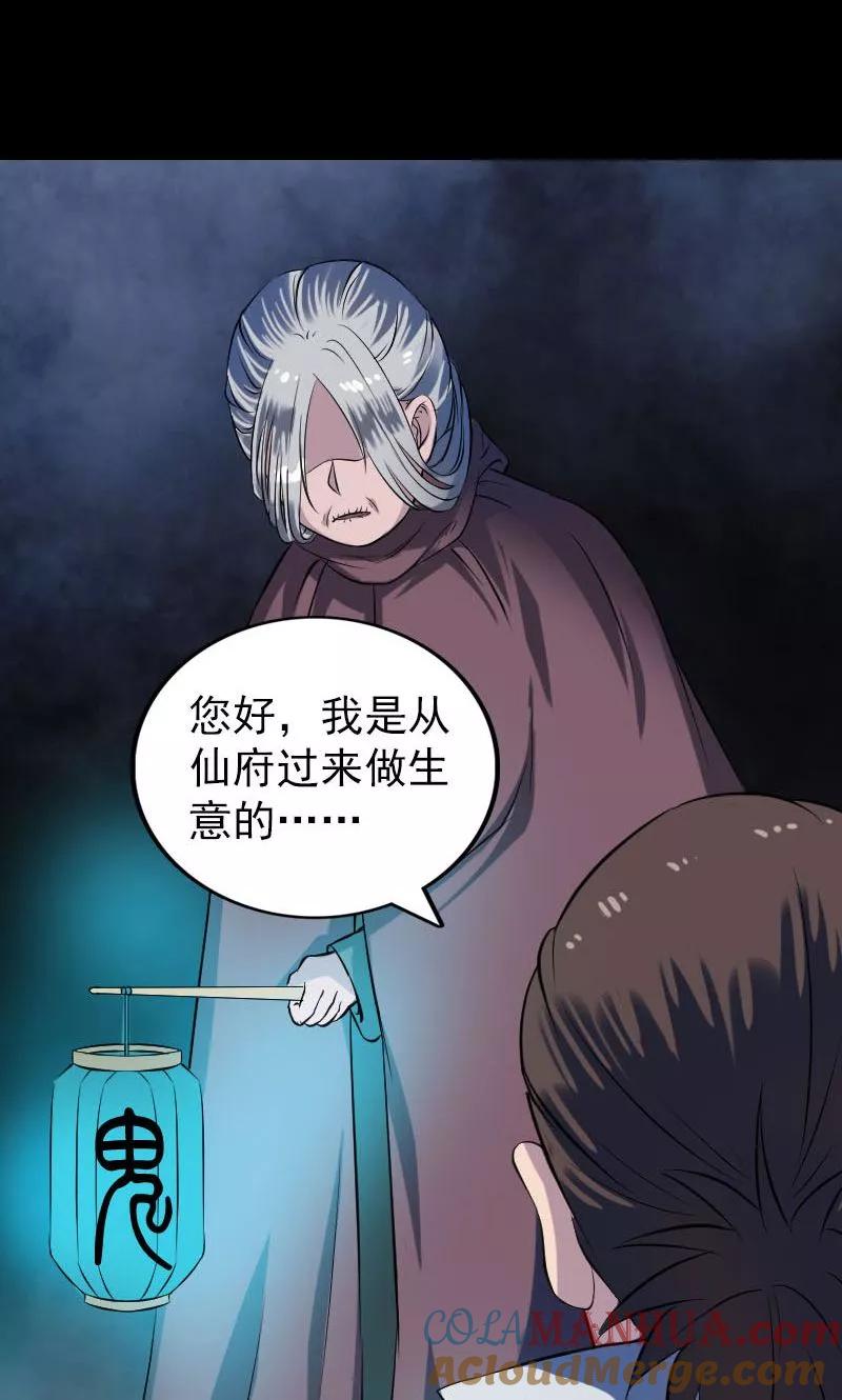 第179话-凶棺-万画筒漫画（第15张）