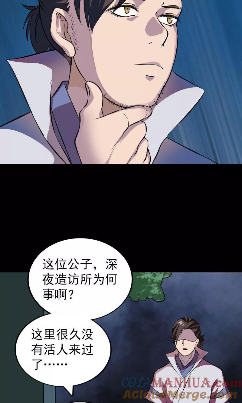 第179话-凶棺-万画筒漫画（第13张）