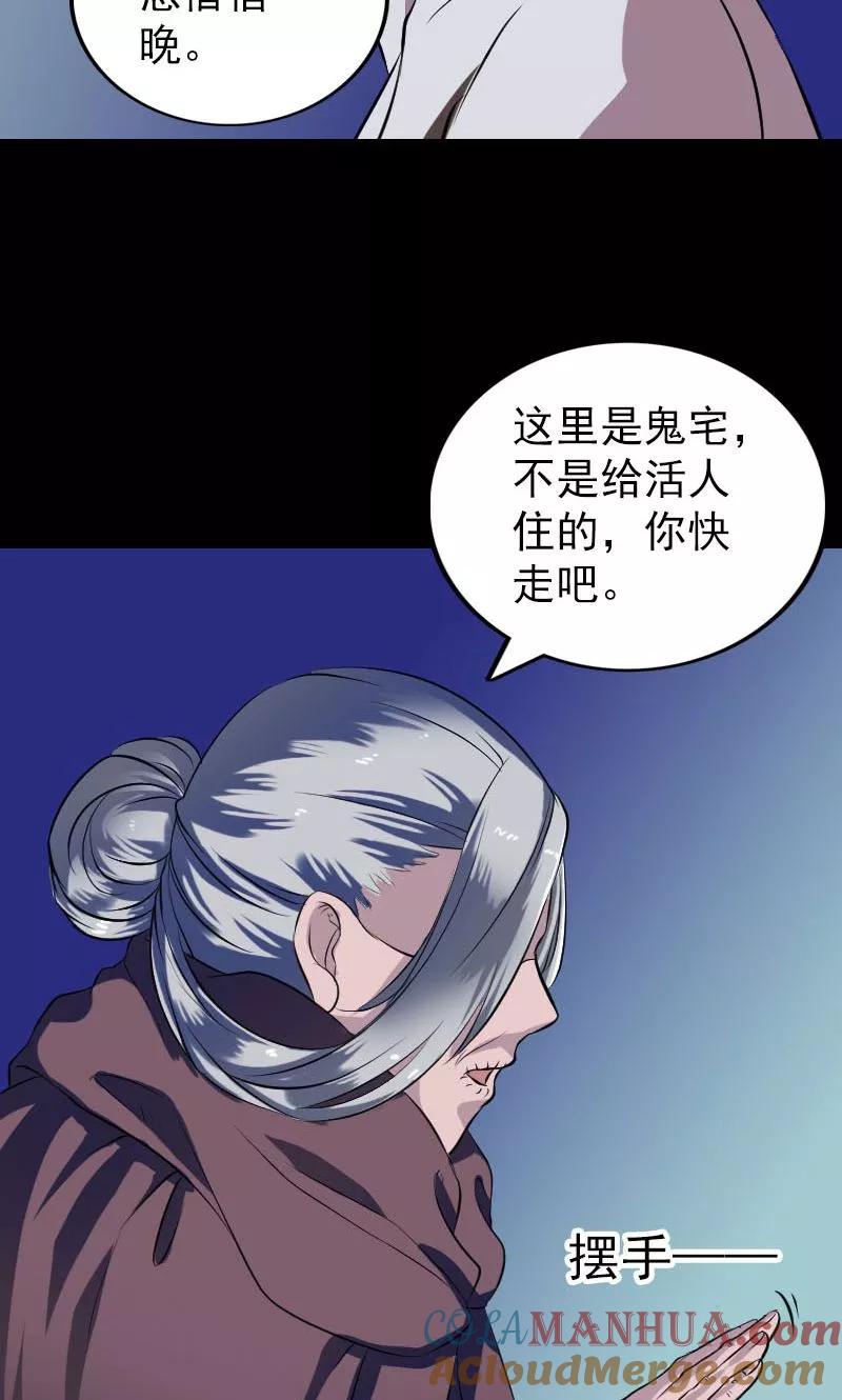 第179话-凶棺-万画筒漫画（第17张）