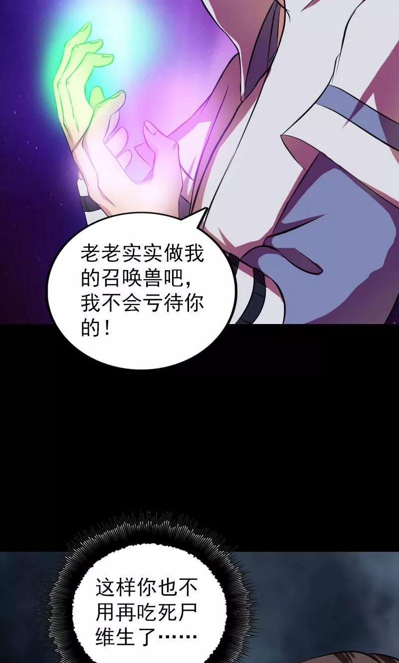 第179话-凶棺-万画筒漫画（第6张）