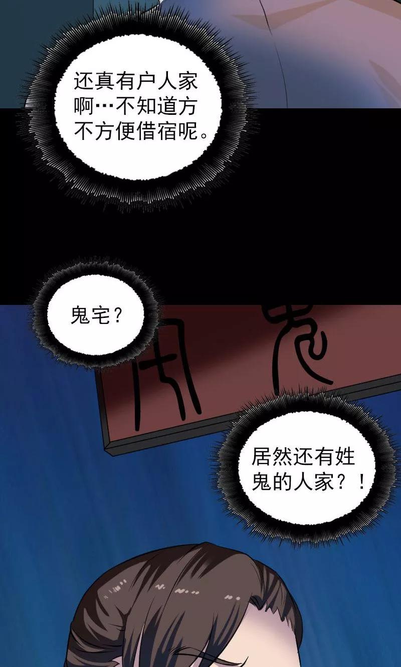第179话-凶棺-万画筒漫画（第12张）