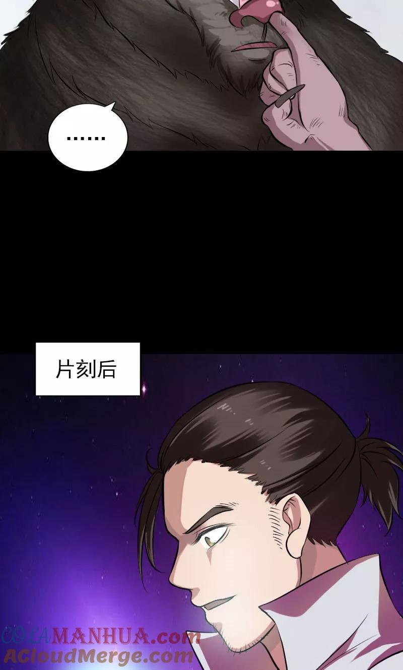 第179话-凶棺-万画筒漫画（第5张）