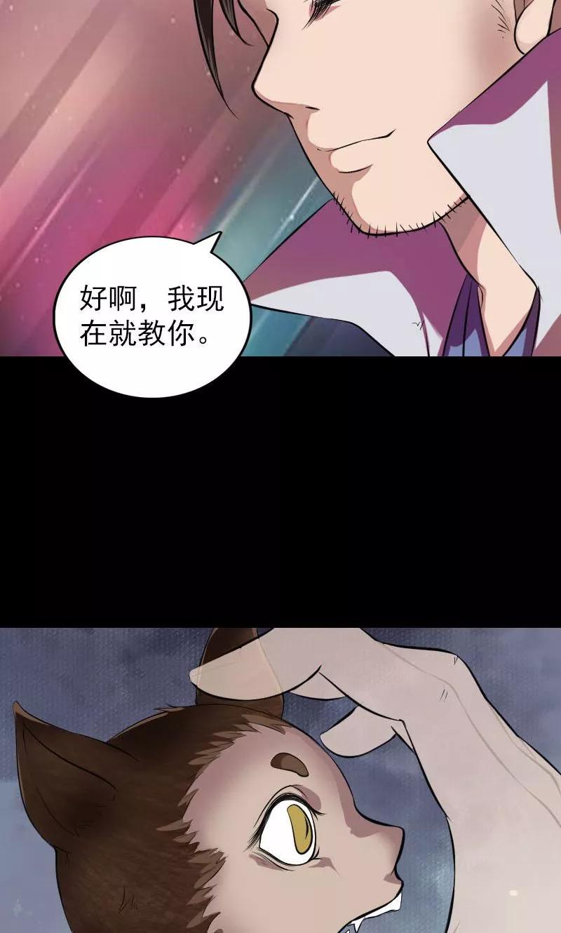 第179话-凶棺-万画筒漫画（第2张）