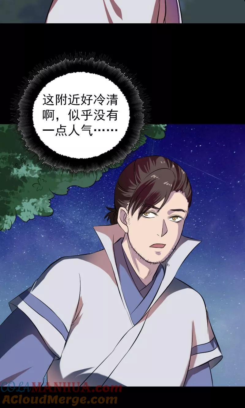 第179话-凶棺-万画筒漫画（第9张）