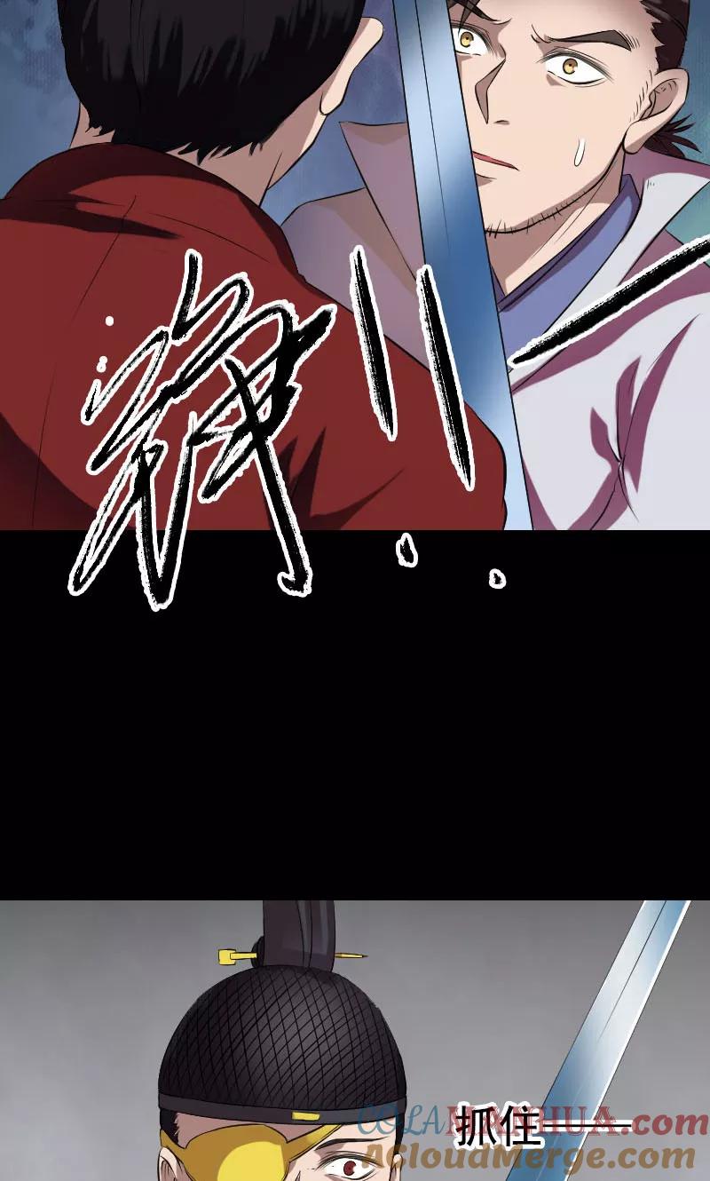 第180话-凶棺-万画筒漫画（第25张）