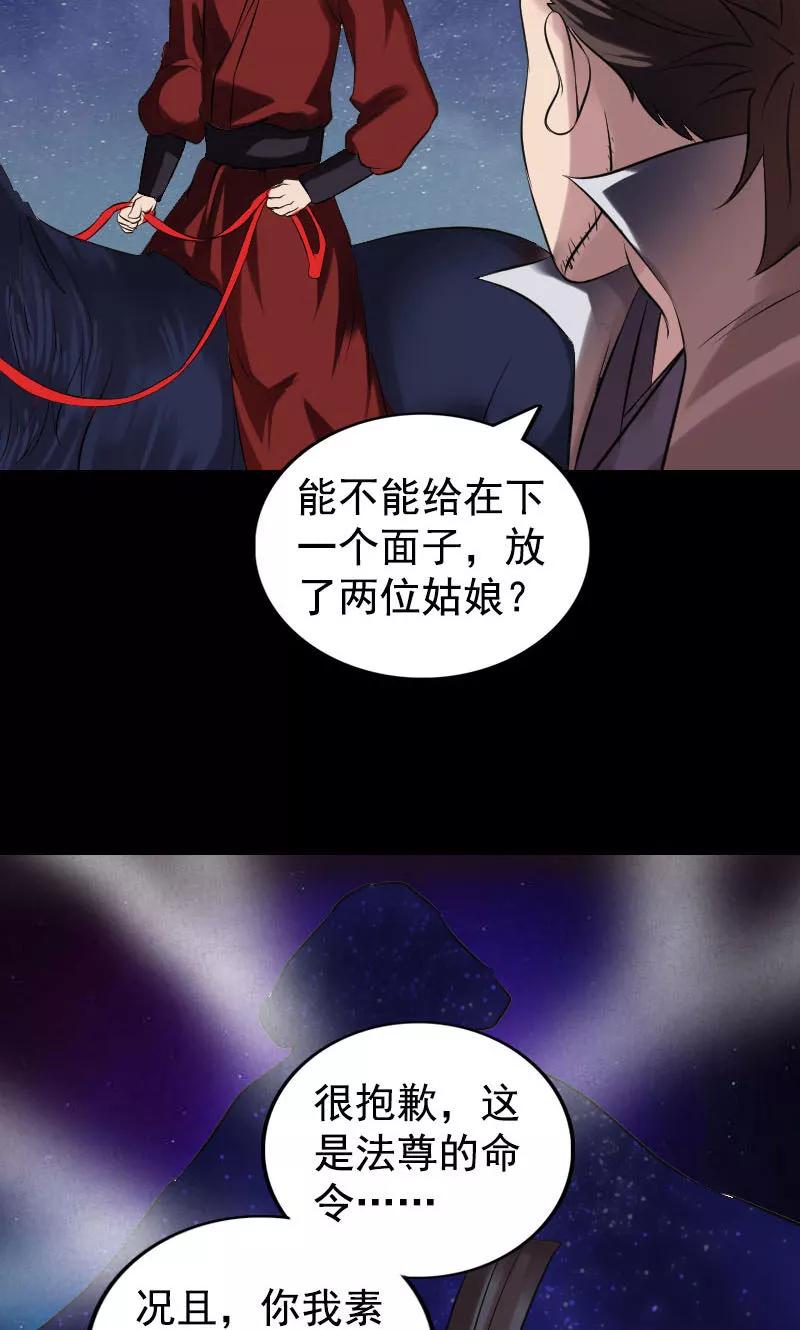 第180话-凶棺-万画筒漫画（第9张）