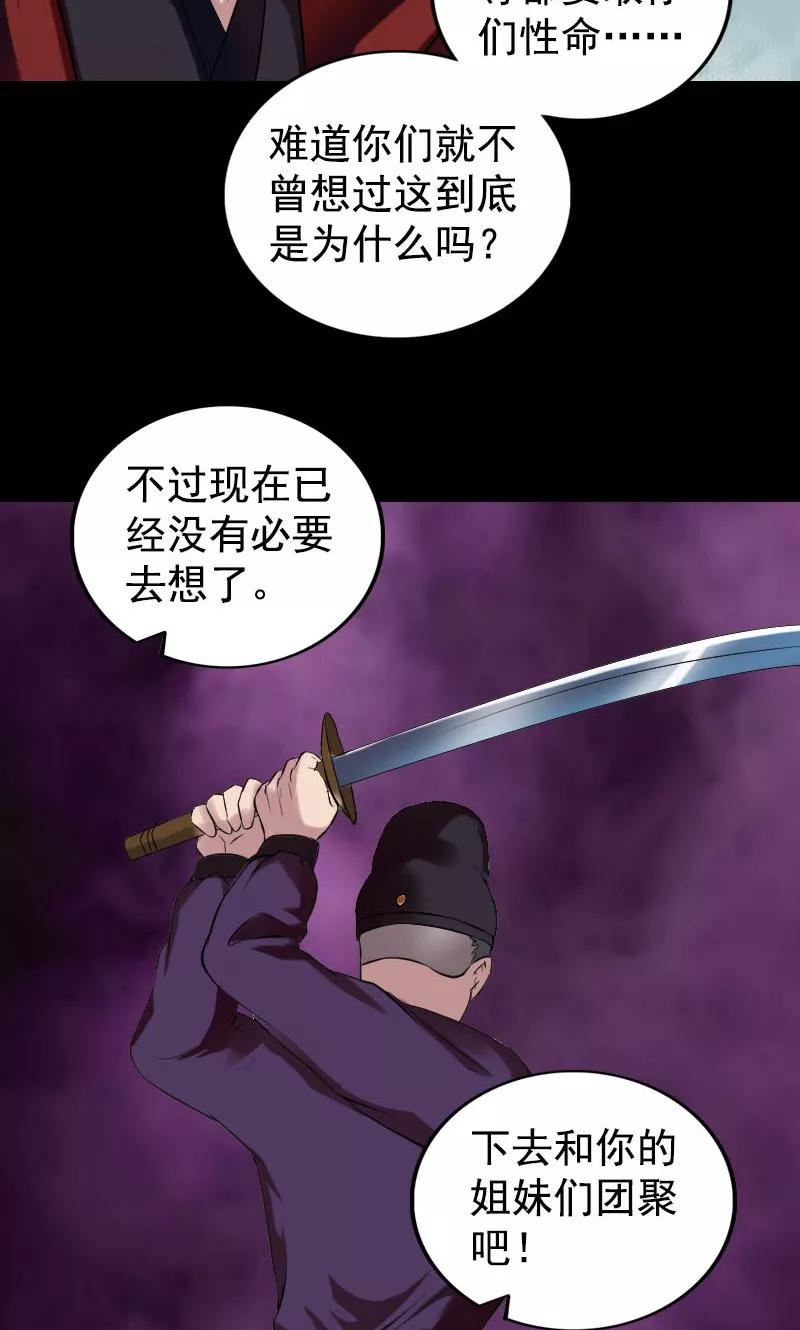 第180话-凶棺-万画筒漫画（第14张）