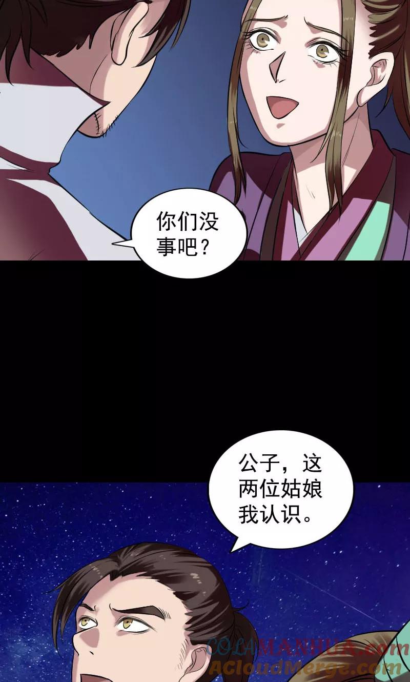 第180话-凶棺-万画筒漫画（第7张）