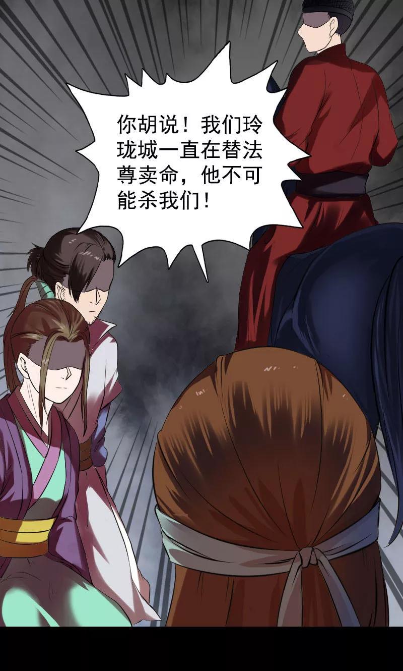 第180话-凶棺-万画筒漫画（第11张）