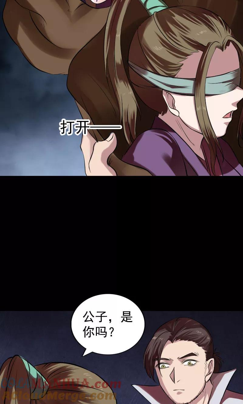 第180话-凶棺-万画筒漫画（第4张）