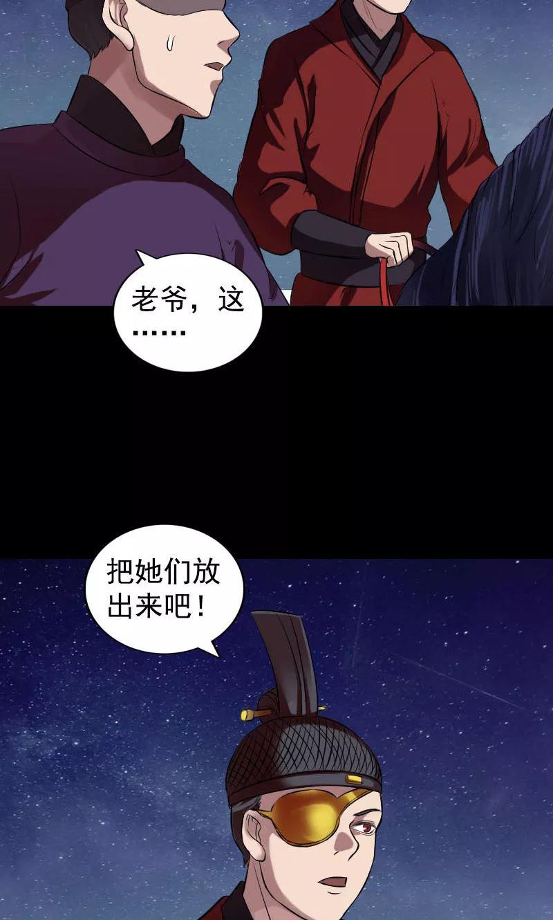 第180话-凶棺-万画筒漫画（第2张）