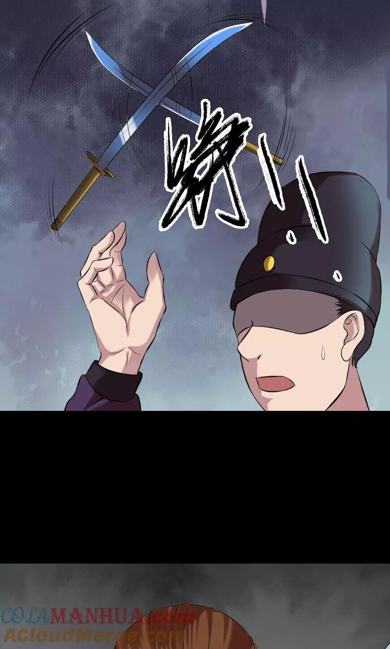 第180话-凶棺-万画筒漫画（第16张）