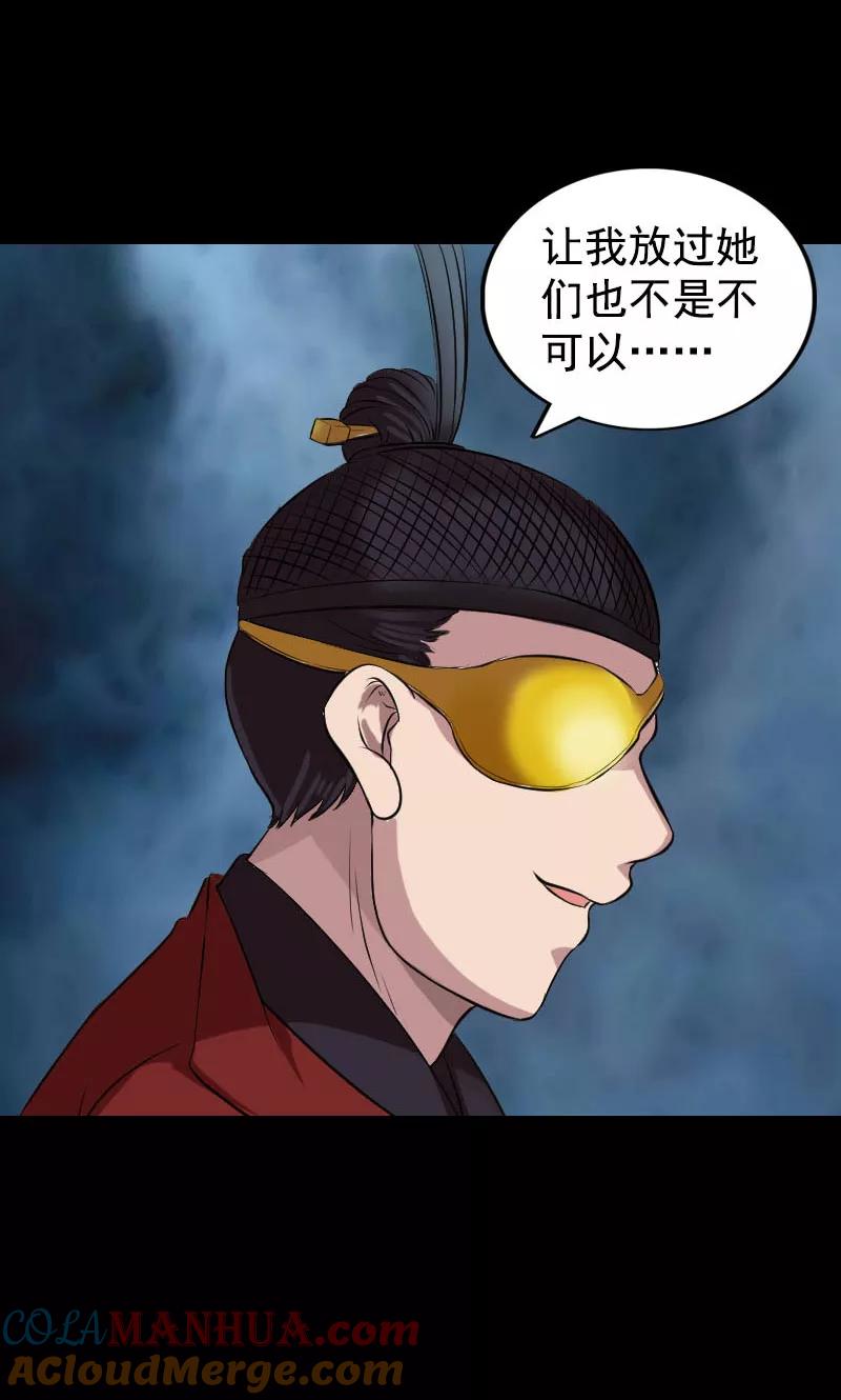 第180话-凶棺-万画筒漫画（第22张）
