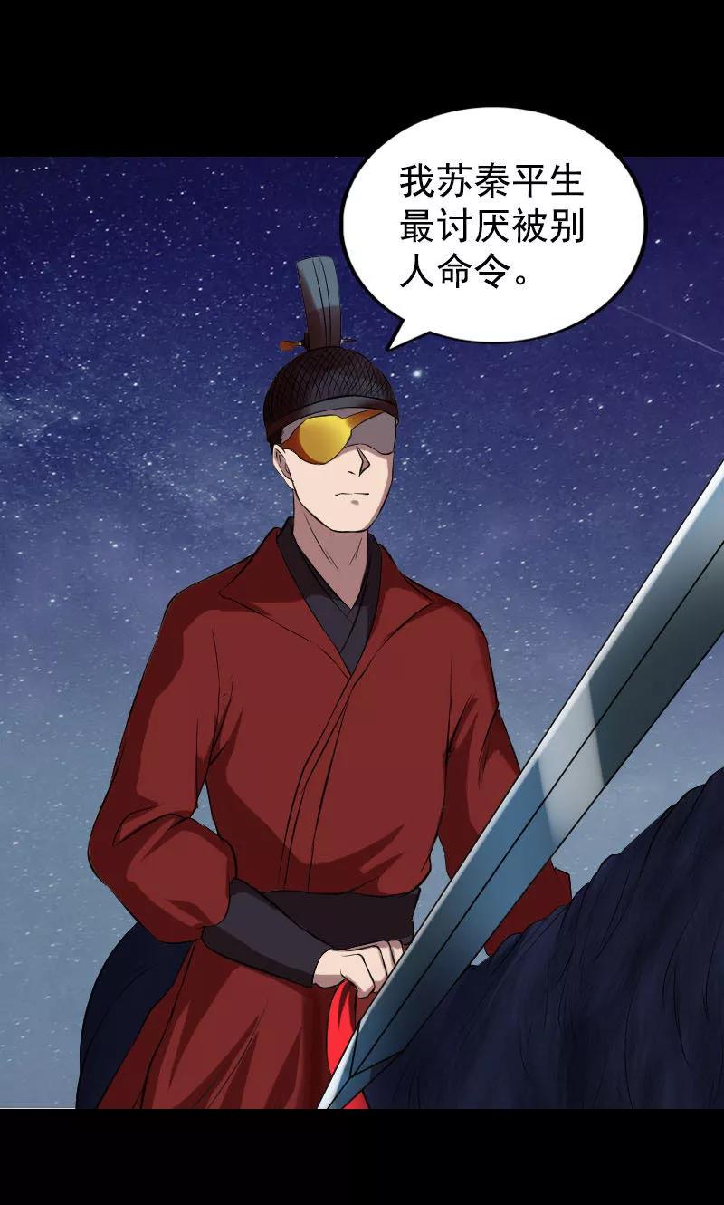 第180话-凶棺-万画筒漫画（第21张）