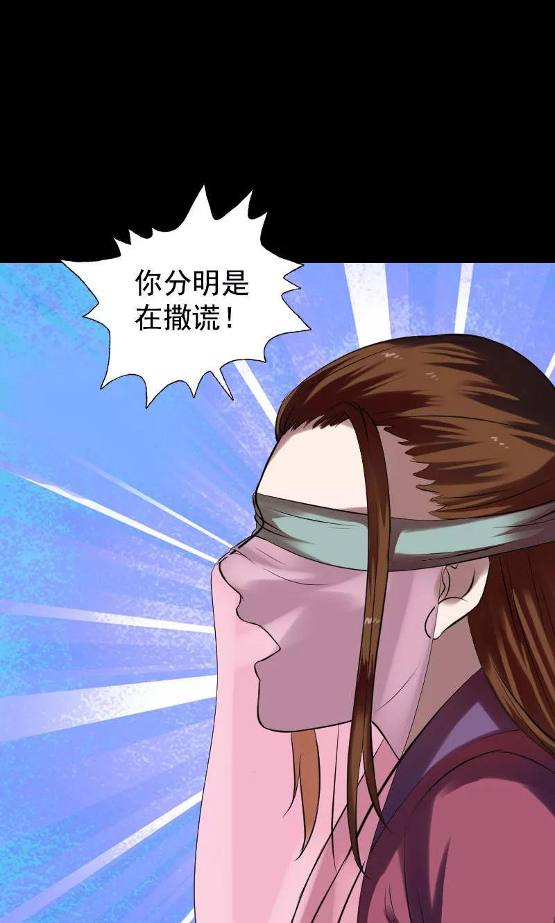 第180话-凶棺-万画筒漫画（第12张）