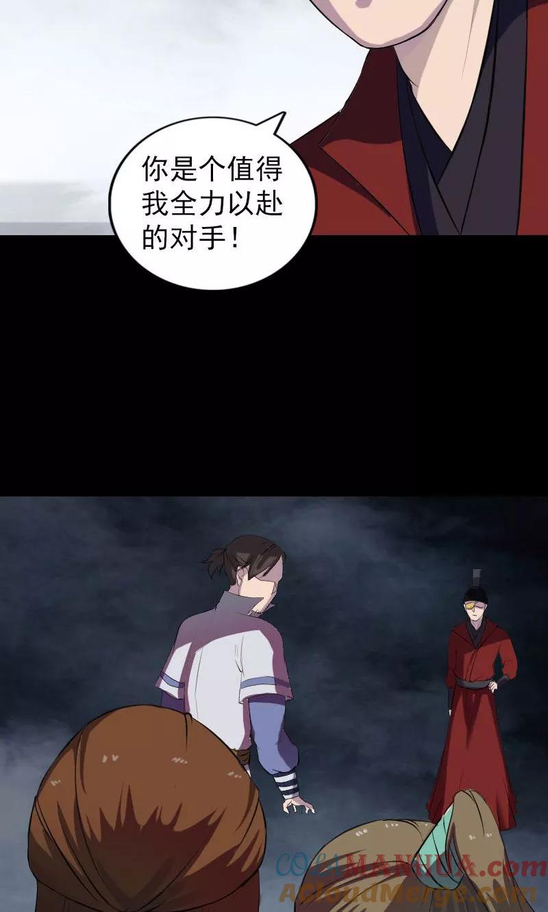 第181话-凶棺-万画筒漫画（第19张）