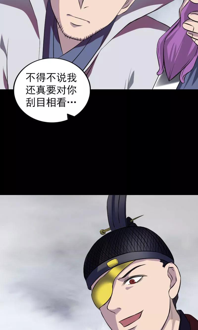 第181话-凶棺-万画筒漫画（第18张）