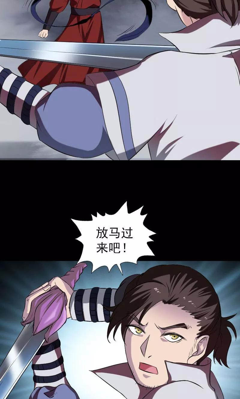 第181话-凶棺-万画筒漫画（第8张）