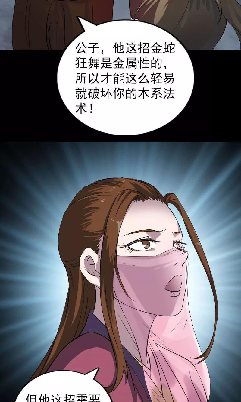 第181话-凶棺-万画筒漫画（第20张）