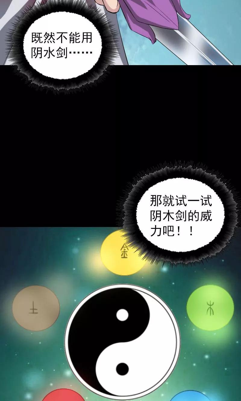 第181话-凶棺-万画筒漫画（第6张）
