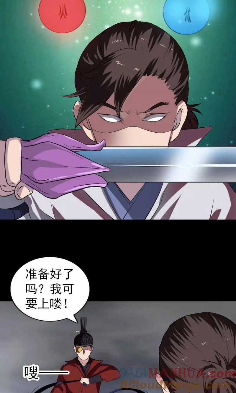 第181话-凶棺-万画筒漫画（第7张）