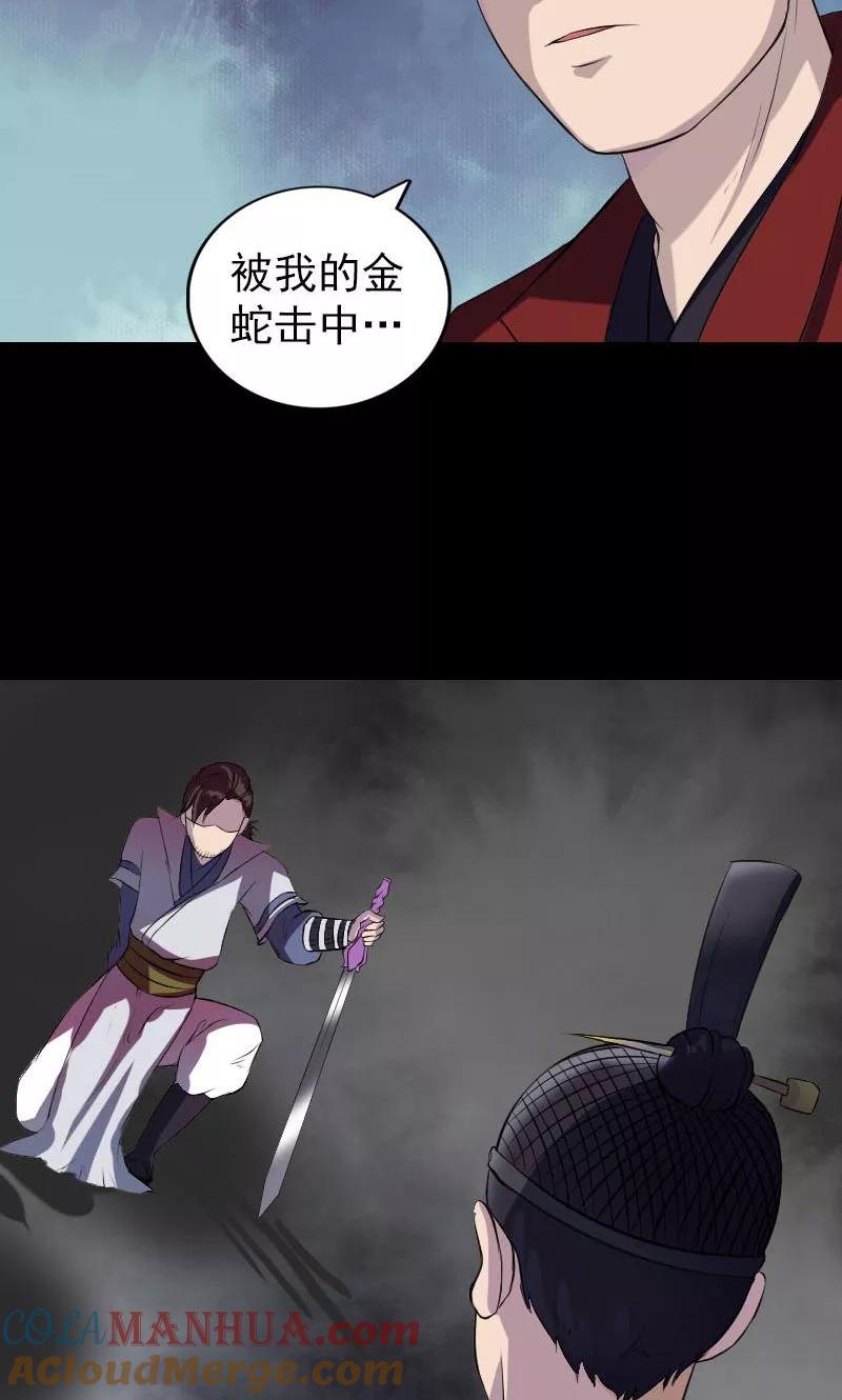 第181话-凶棺-万画筒漫画（第16张）