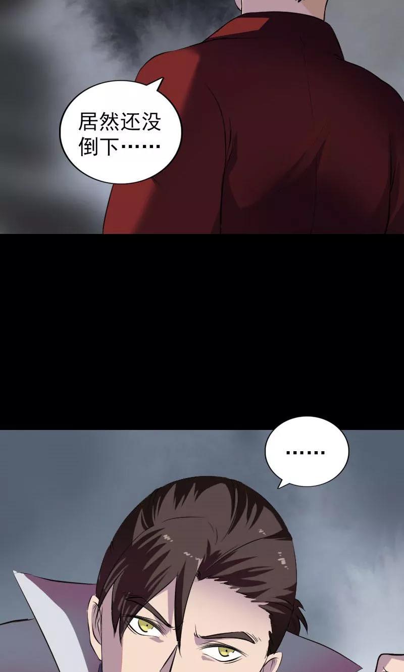 第181话-凶棺-万画筒漫画（第17张）