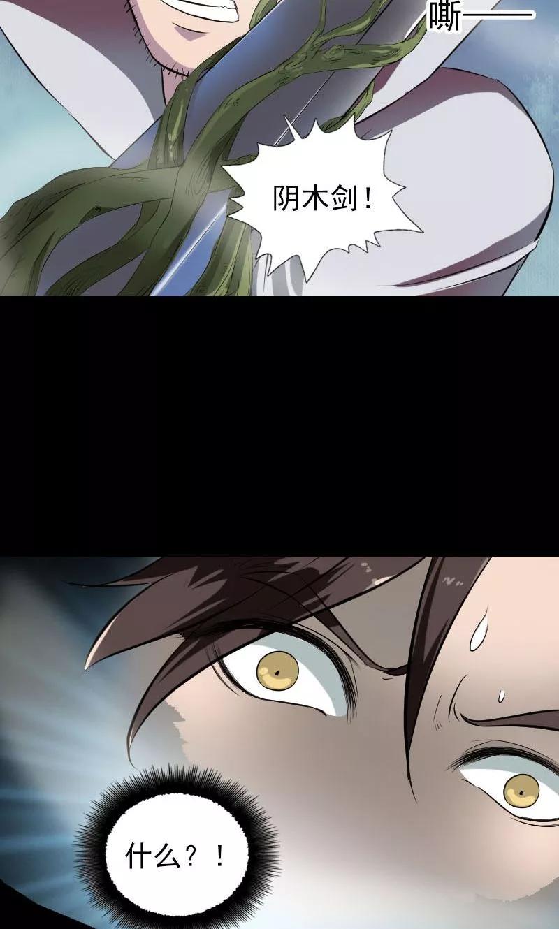 第181话-凶棺-万画筒漫画（第12张）