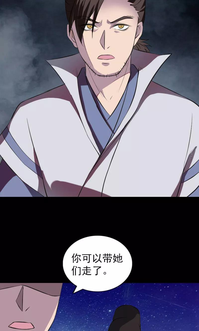 第182话-凶棺-万画筒漫画（第16张）
