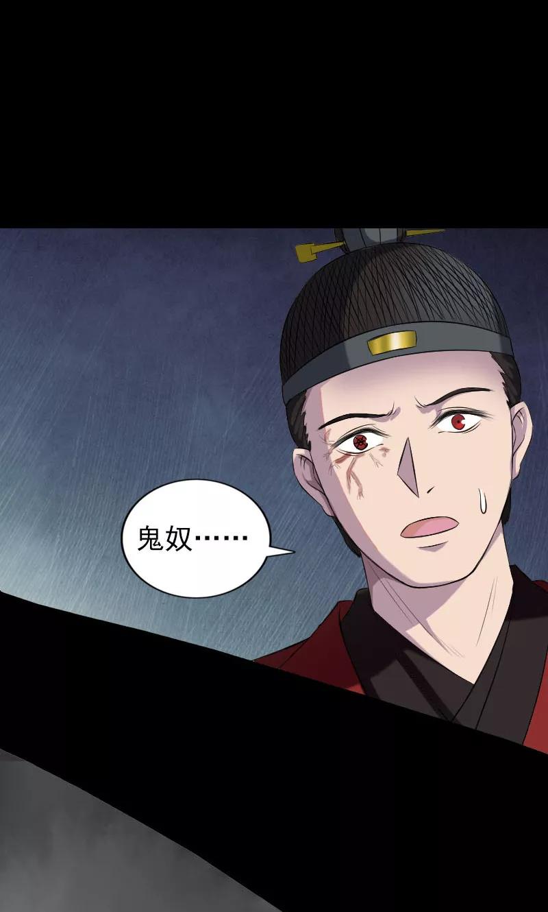 第182话-凶棺-万画筒漫画（第10张）