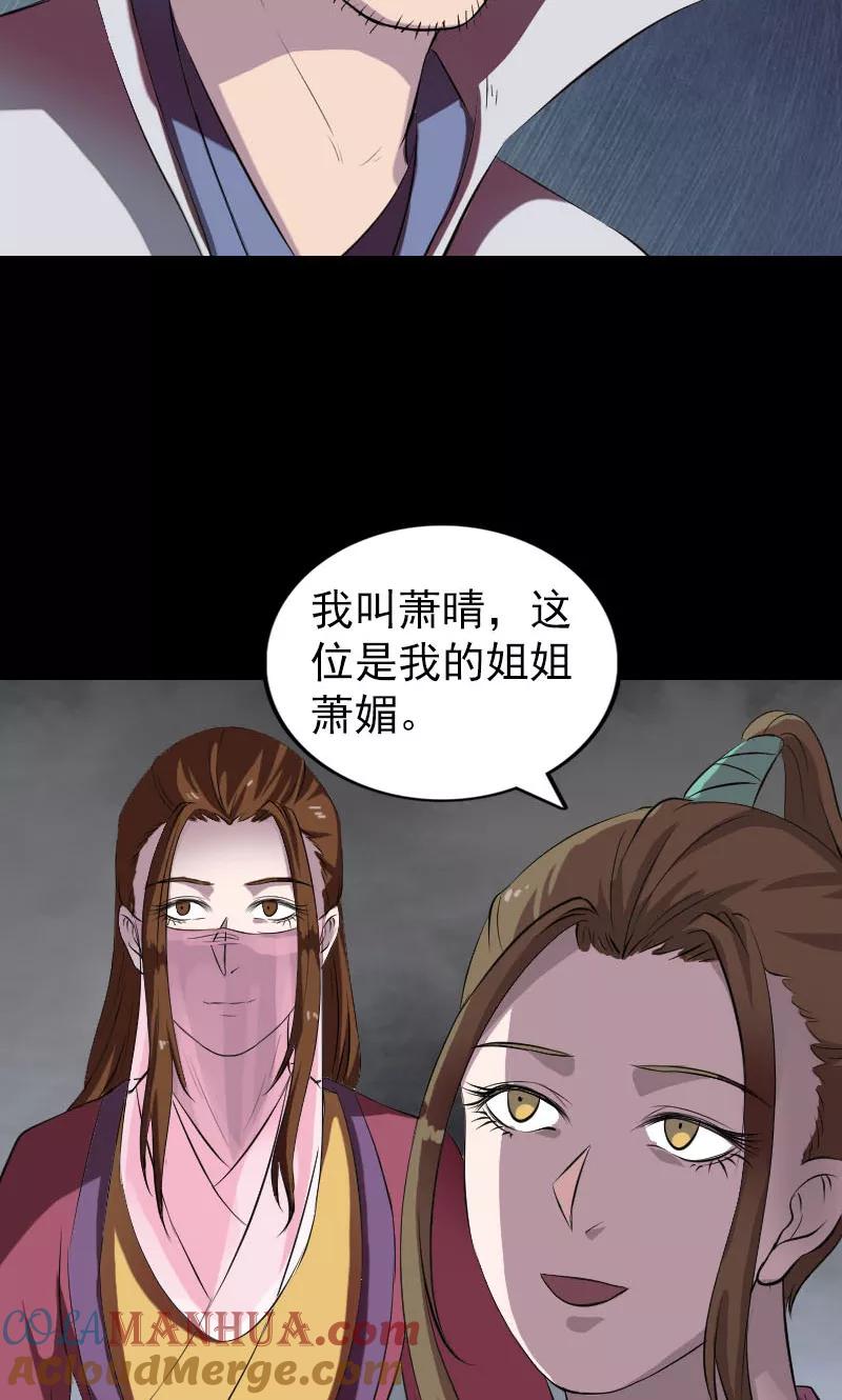 第182话-凶棺-万画筒漫画（第21张）
