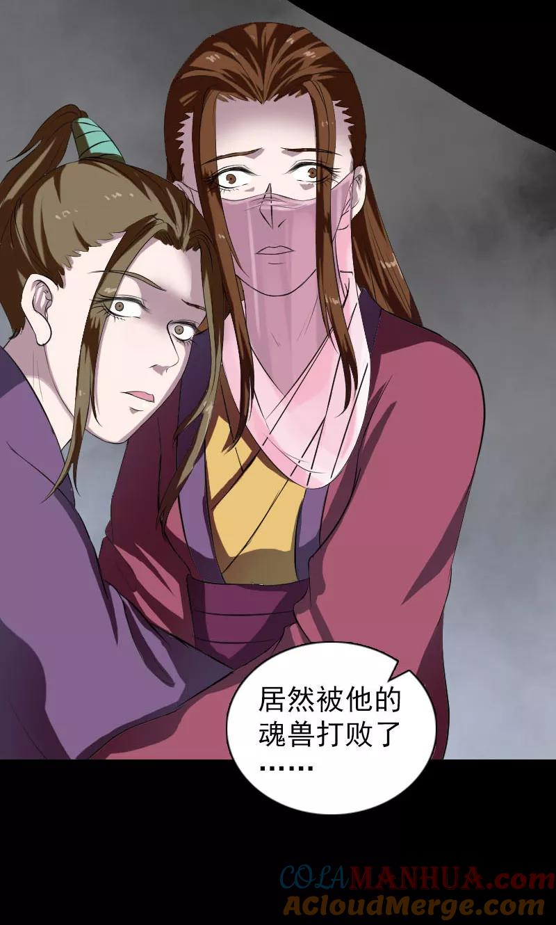 第182话-凶棺-万画筒漫画（第11张）