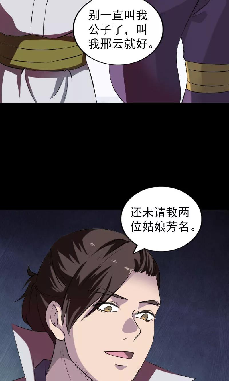 第182话-凶棺-万画筒漫画（第20张）